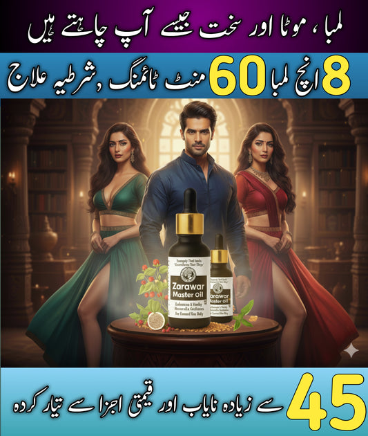 Zorawar Master Oil — 8 inch Lambai, 60 Minute Timing aur Shartiya Llaaj