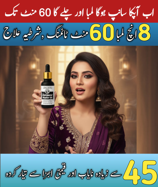 Zorawar Master Oil 20ml – Rs. 3000 |  Herbal Strength & Confidence Oil
